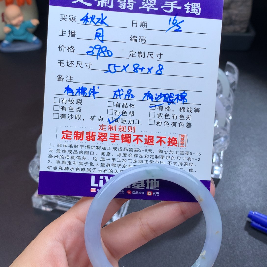 翡翠手镯未镶嵌秋****色