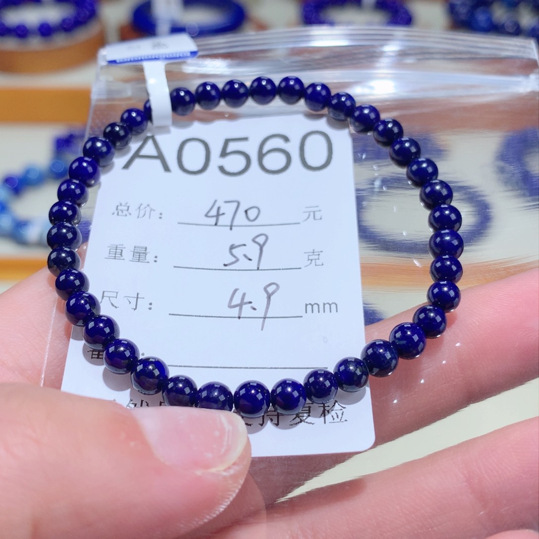 青金石手链未镶嵌A0560