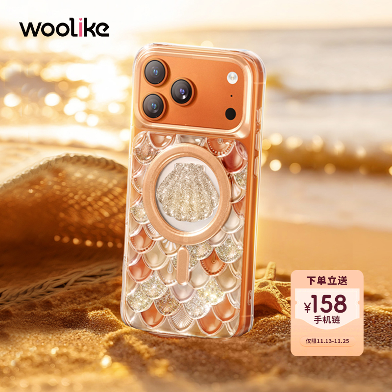 WOOLIKE 新款爱丽橙简约高级感适用于苹果17iphone17promax手机壳