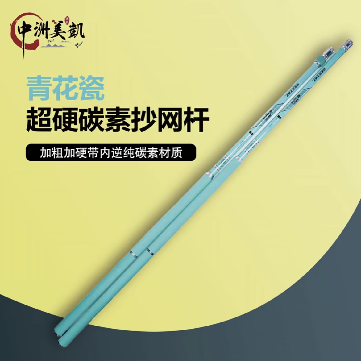 青花瓷抄网杆超轻超硬可伸缩加长碳素抄网杆结实耐用
