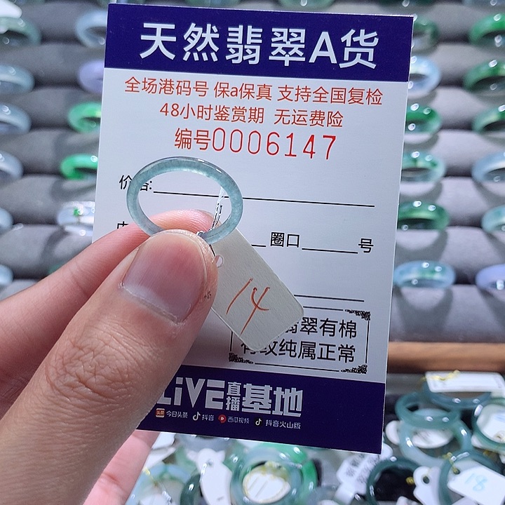翡翠戒指未镶嵌翡翠