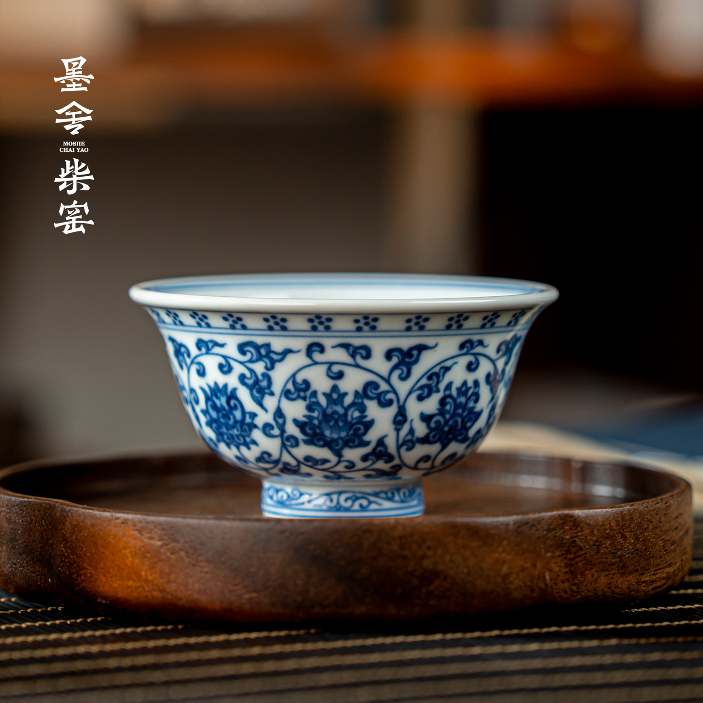 【墨舍柴窑】 缠枝莲小压手杯（狮心） moshe202景德镇陶瓷茶具茶杯