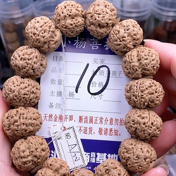 手串金刚菩提20梅花