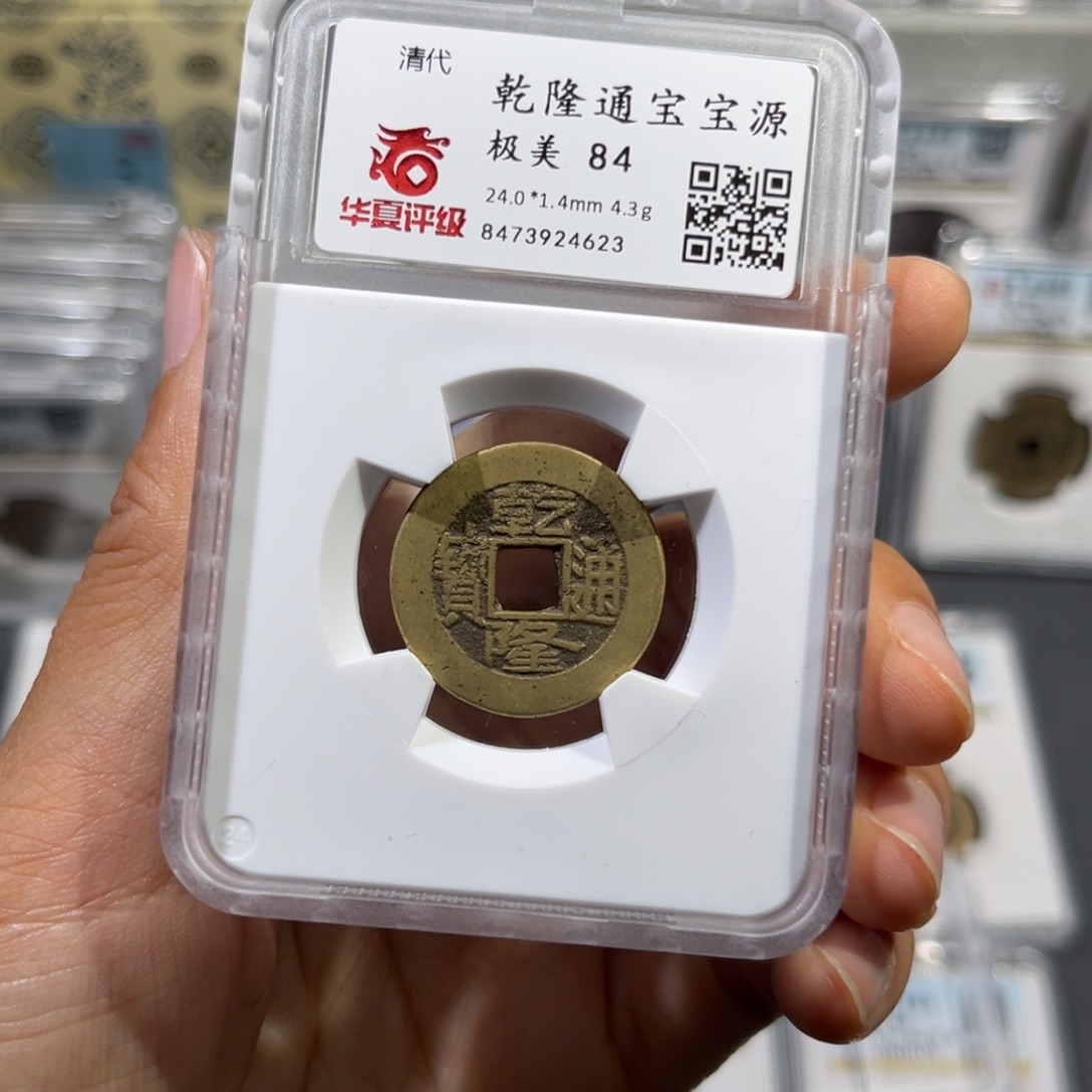 铜帝泉，华夏乾隆，尾号4623，发顺丰