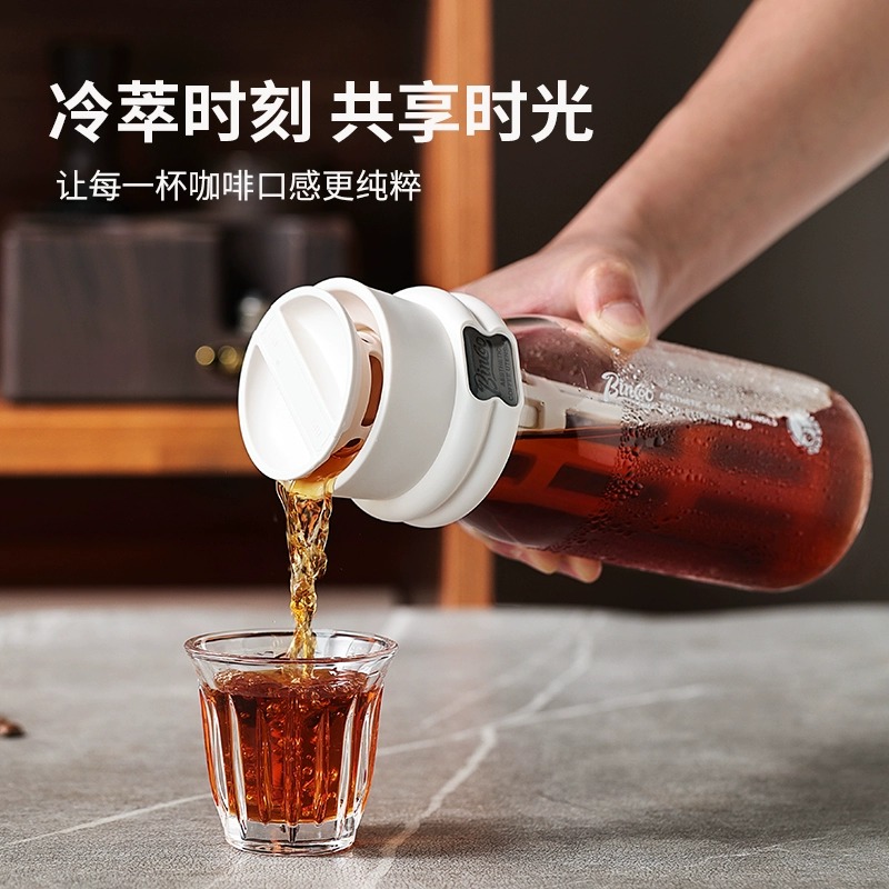 Bincoo冷萃杯咖啡杯便携随行冷萃瓶冷萃壶玻璃水杯冰美式冷泡杯子