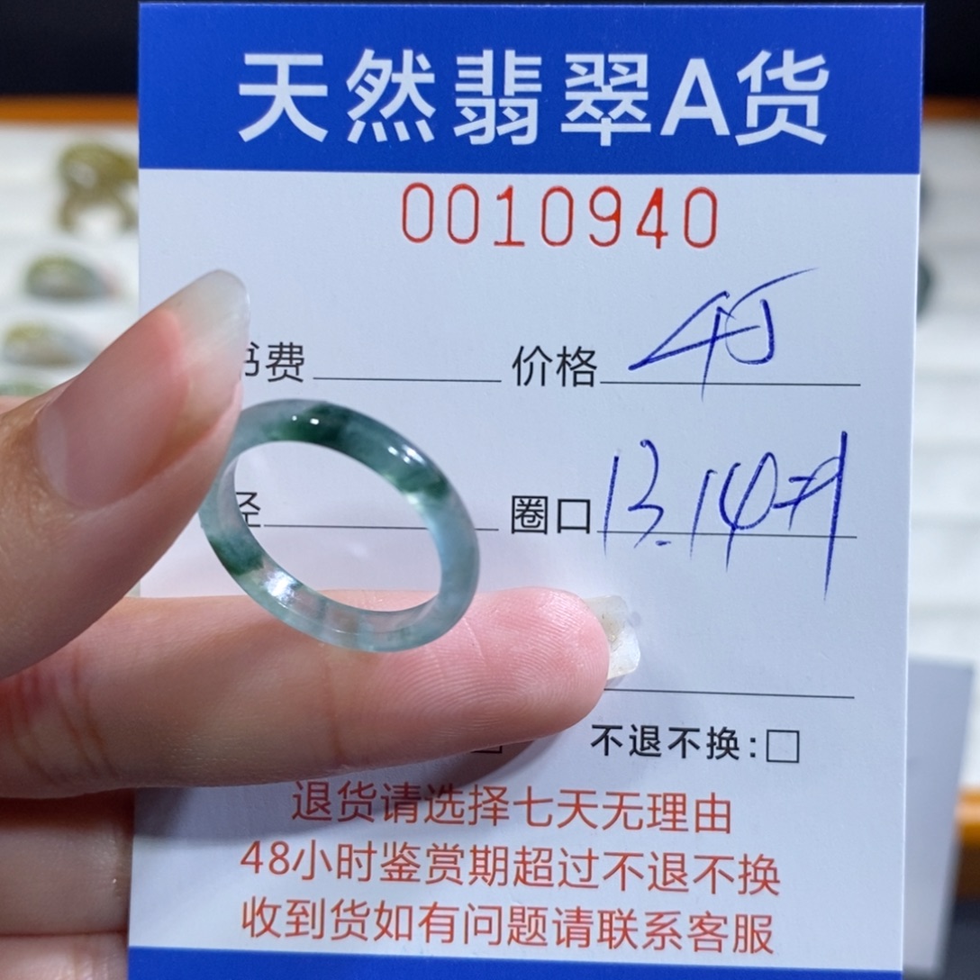 翡翠未镶嵌戒指翡翠