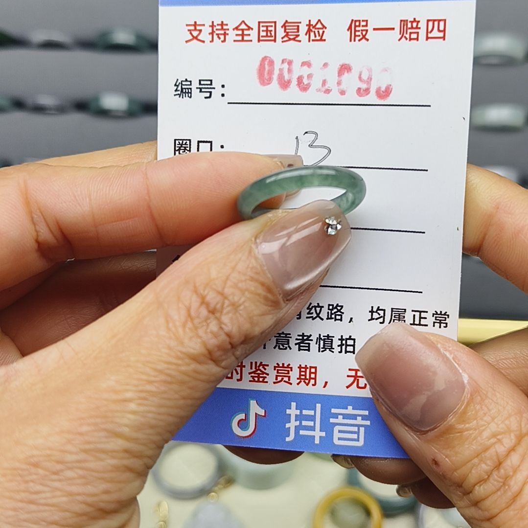 翡翠戒圈未镶嵌天然翡翠