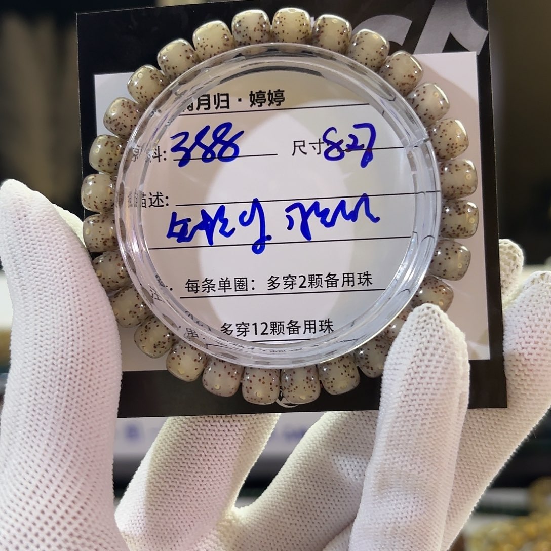 吊坠星月菩提星月