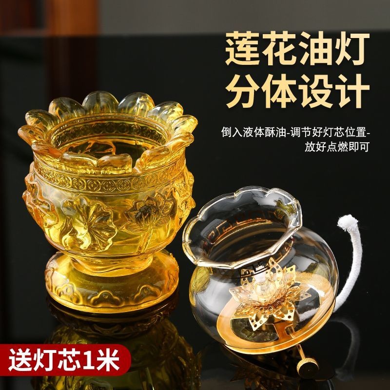 琉璃油灯灯座家用长明灯莲花灯烛台佛灯供奉防风酥油灯座