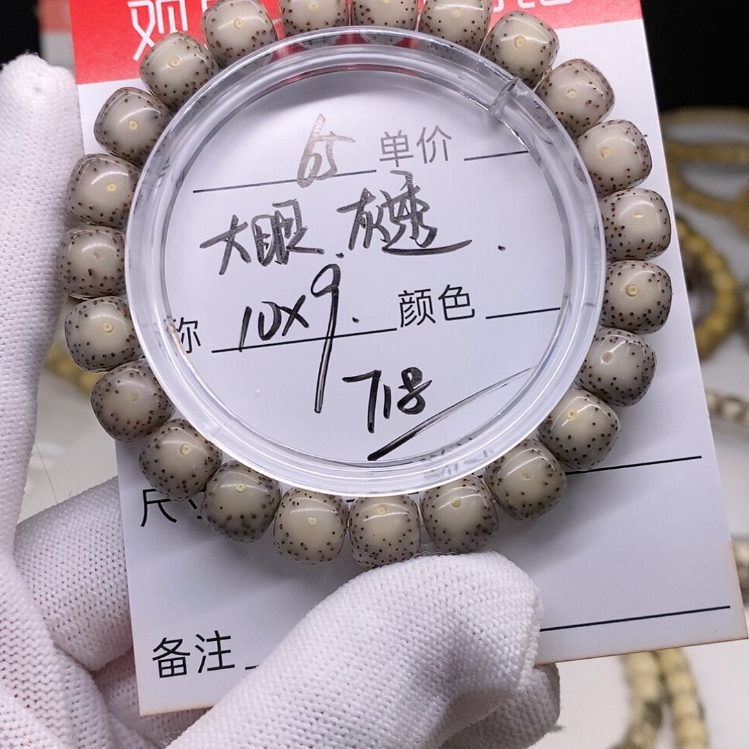 星月菩提手串65 观唐星月菩提