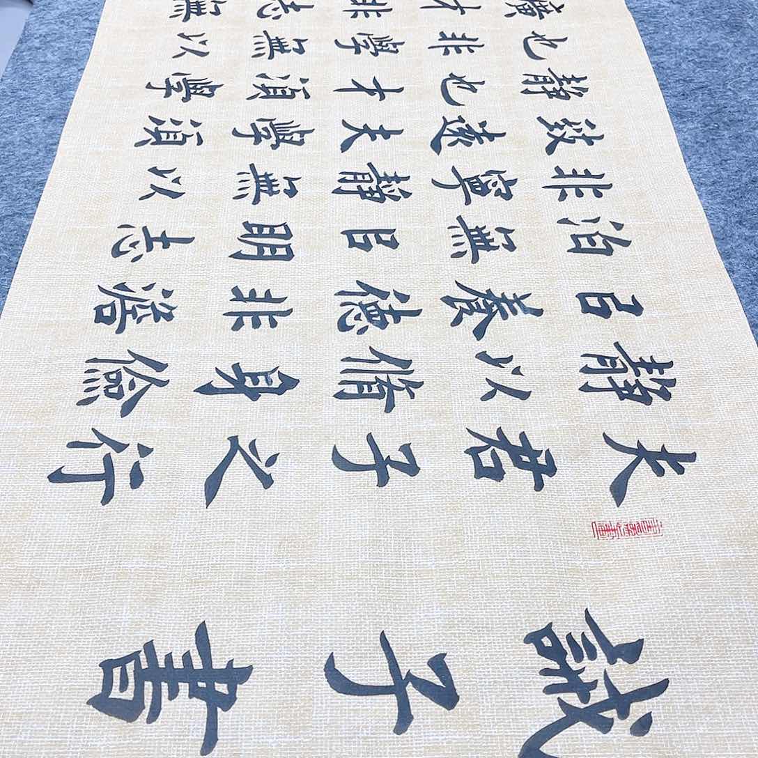 书法宣纸诫子书中书协雷伟老师欧体楷书