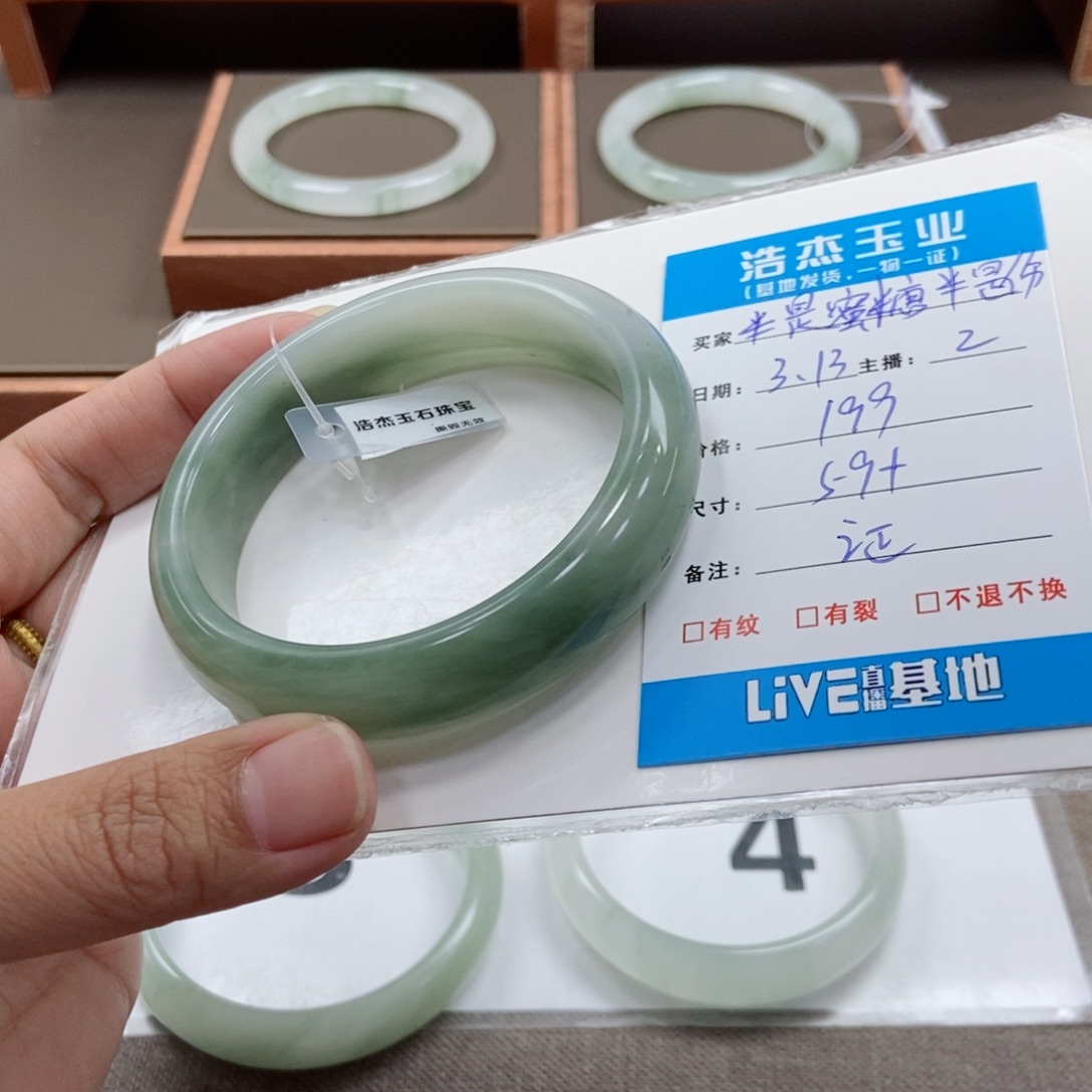 石英质玉未镶嵌手镯半****伤