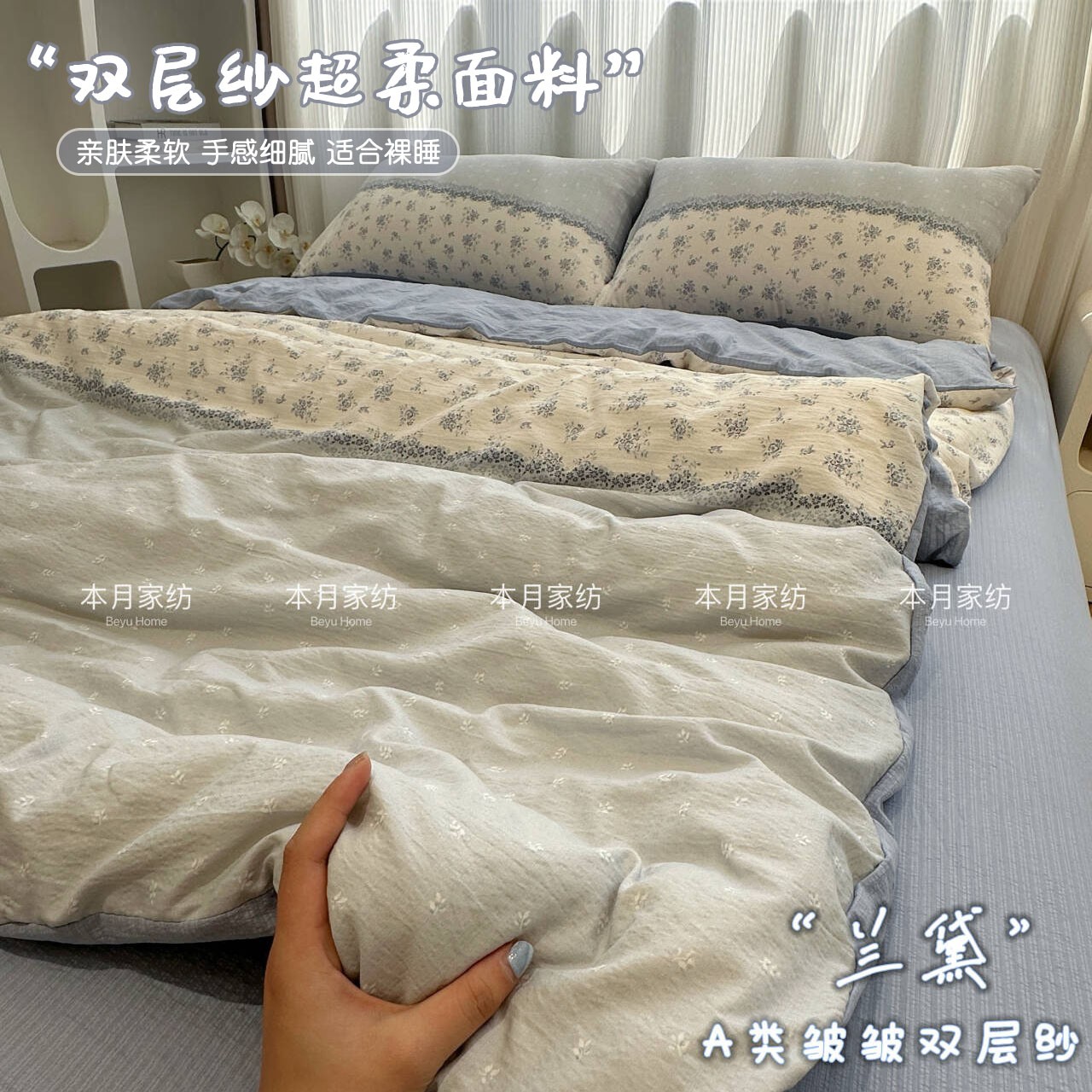 【床笠款】云感有氧双层纱加厚四件套针织双层纱被套床单四季可用款