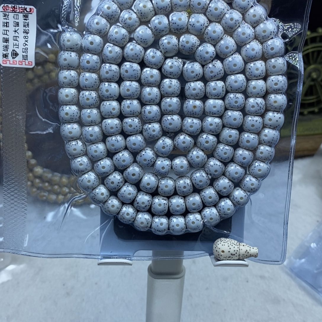 星月菩提吊坠硬*子星月菩提9*8