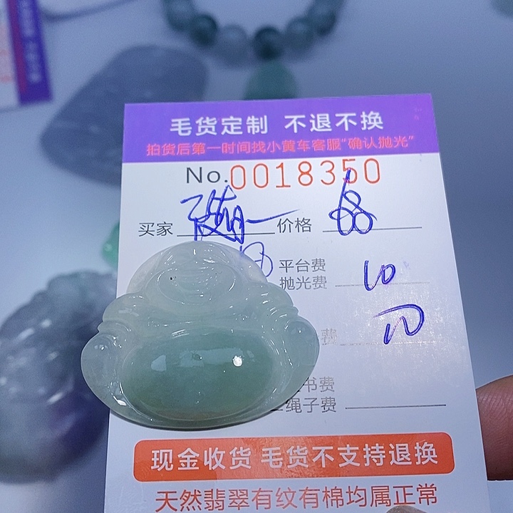 随***好定制翡翠未镶嵌翡翠