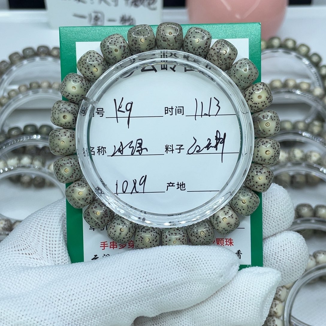 吊坠星月菩提9冰绿