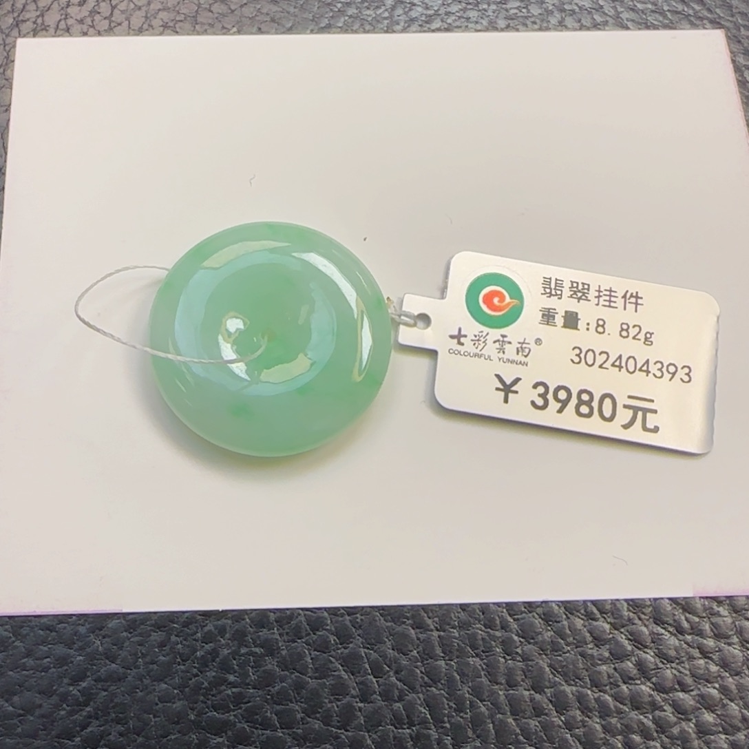 翡翠颈饰未镶嵌冰甜绿飘翠平安扣