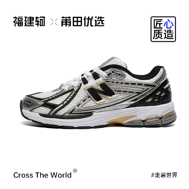 【1906R】明星同款！经典轻便慢跑鞋男女情侣休闲鞋透气防滑跑步鞋