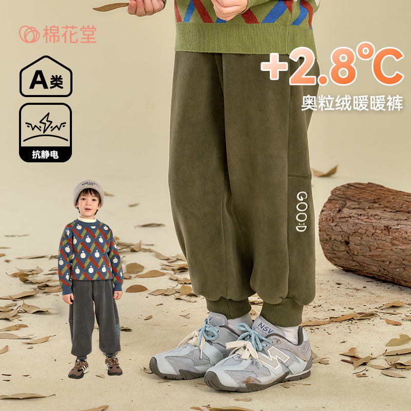 棉花堂秋季新款儿童针织绒长裤男童女童母婴A类童装裤子FA52079