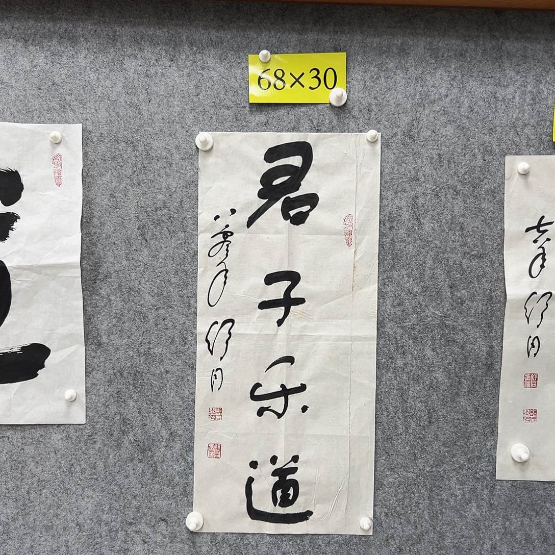 书法书法精品一副