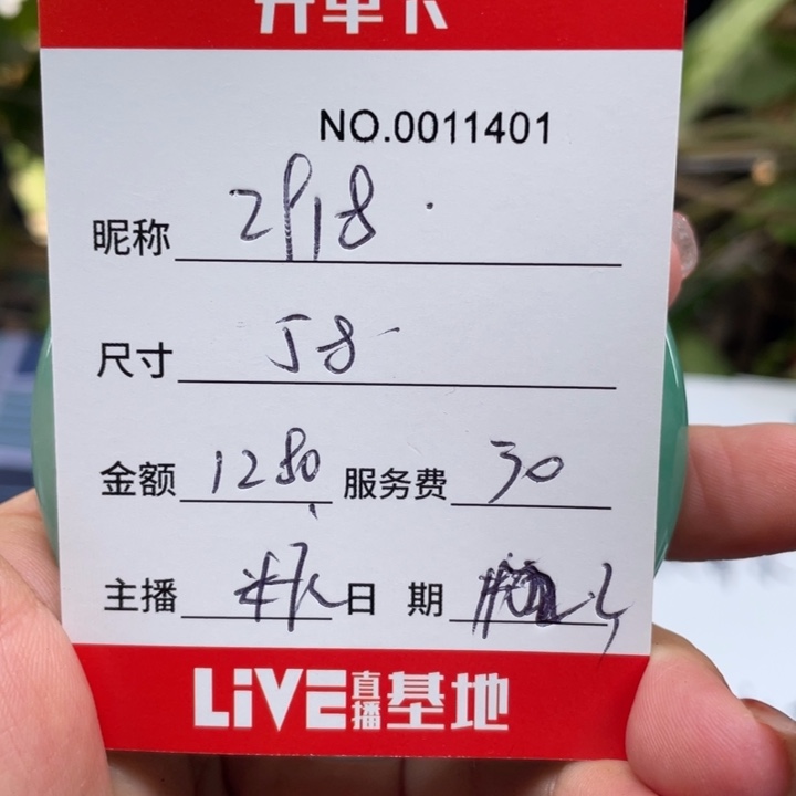 B***8非金属直播间所见即所得