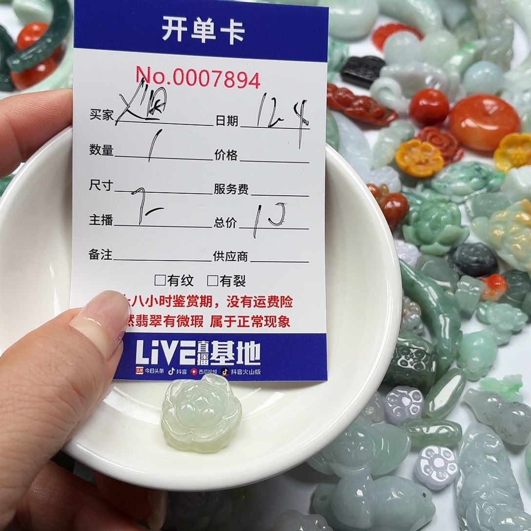 烟****翡翠未镶嵌颈饰766787888