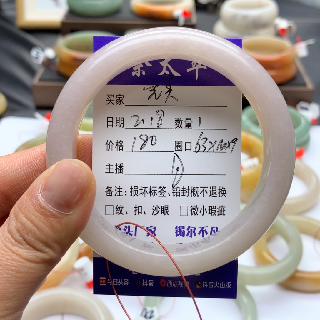 石英质玉手镯未镶嵌完*