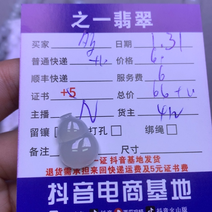 翡翠颈饰未镶嵌?****⁴