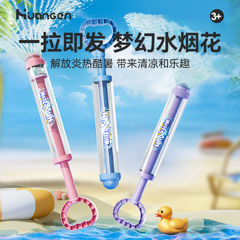 【皇恩优品】一瓶水的快乐烟花水枪玩具抽拉式喷水神器男孩女孩玩具