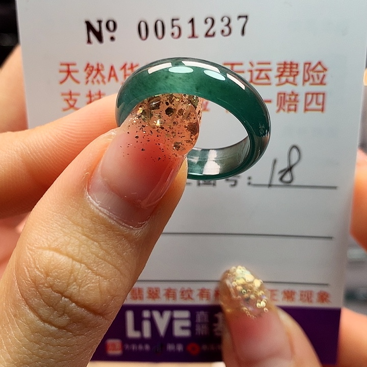 翡翠戒指未镶嵌拉派
