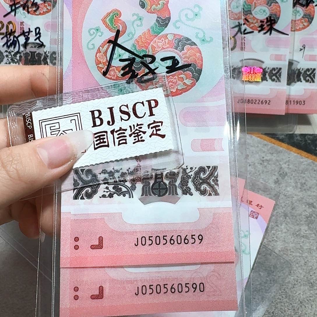 塑料050560659、050560590。两张金马王