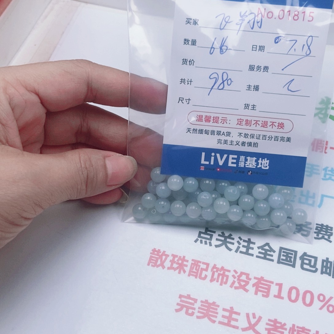 飞****未镶嵌手链翡翠01815