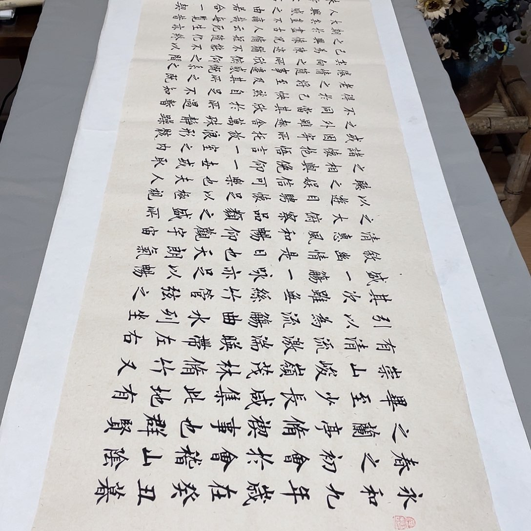 书法兰亭序肤李淦……