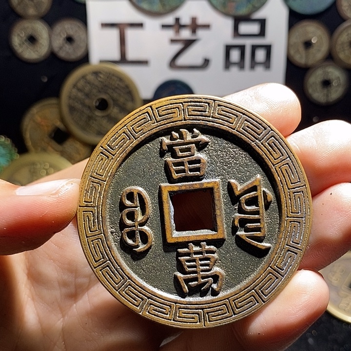 铜现代花钱工艺品工艺品