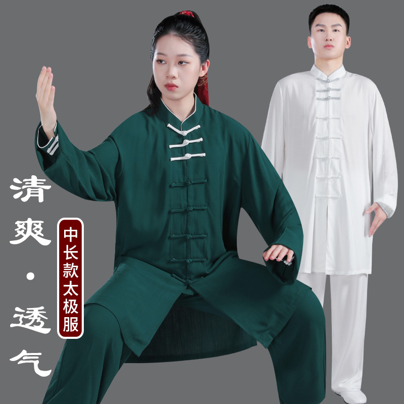 禅意中式中长款太极服男女通用太极拳练功武术表演比赛服