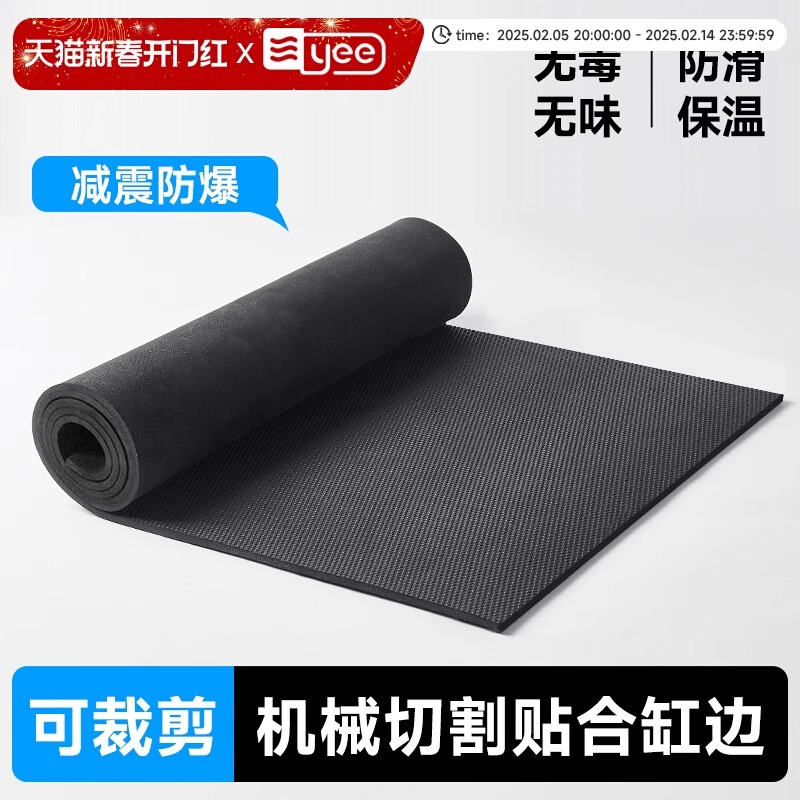 yee 超白鱼缸软垫防滑水族箱底部垫板减震静音缓冲垫龟缸造景保温