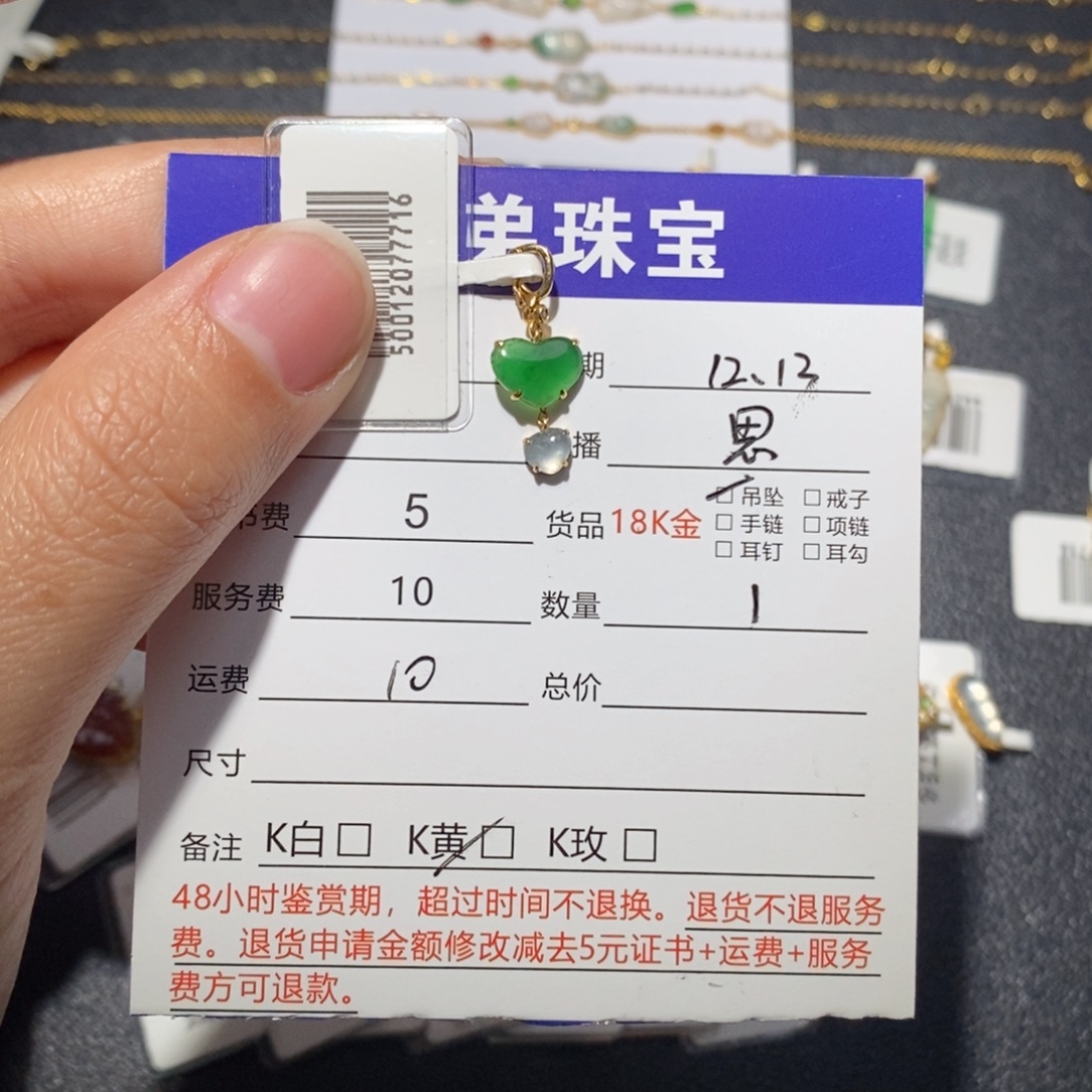 翡翠18K金镶嵌吊坠(不含链)