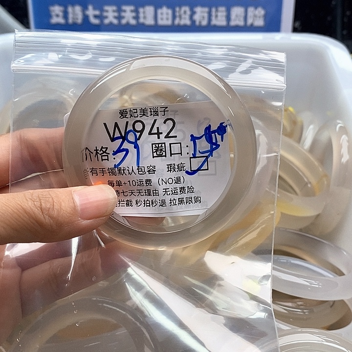 阿***甜玛瑙/玉髓手镯未镶嵌942