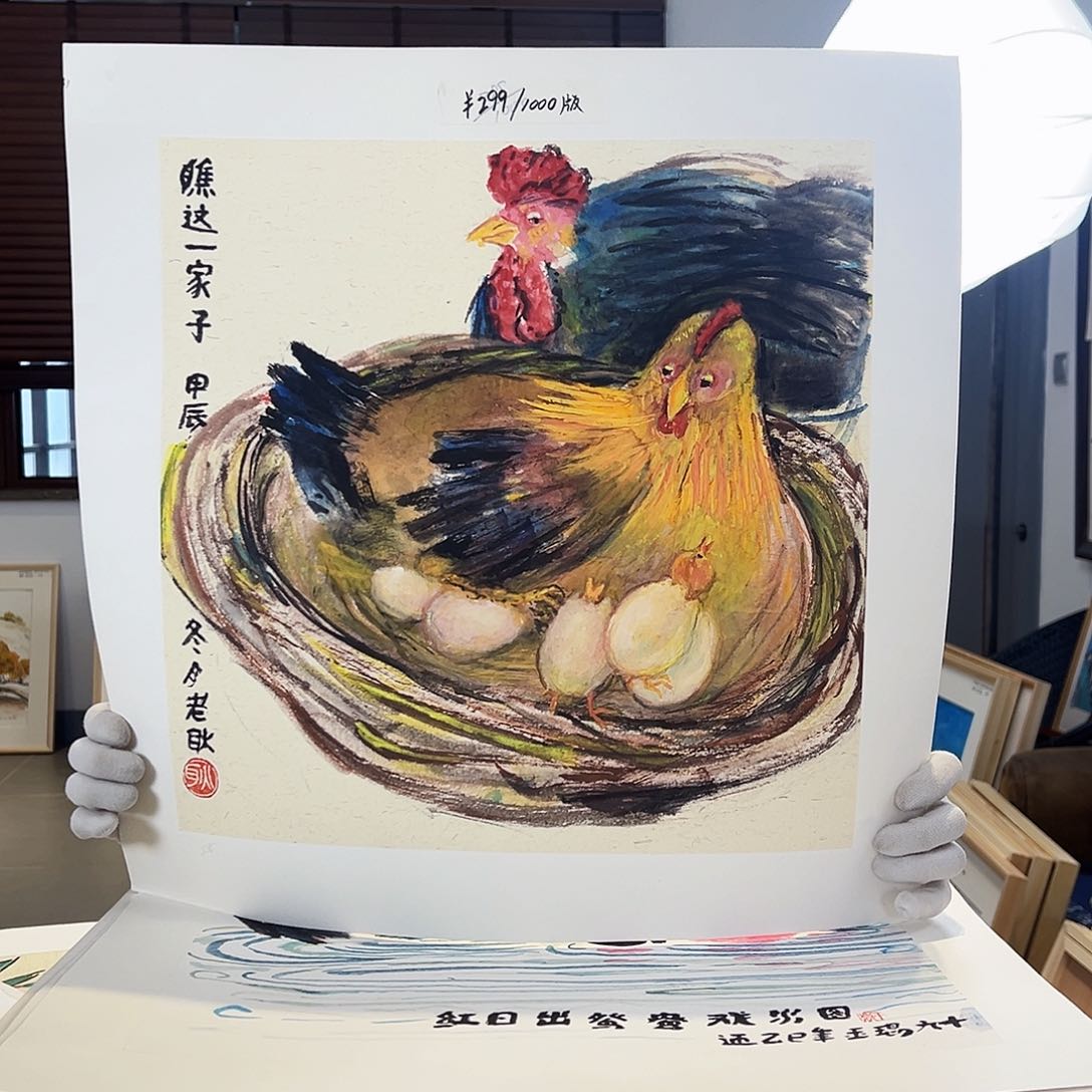 版画耿玉琨亲签限量版画S