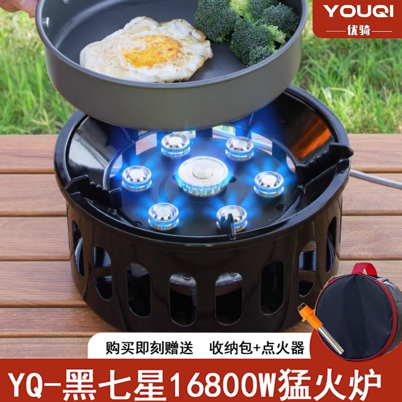 优骑蓝焰七星猛火炉灶户外炉具户外燃气灶车载煤气炉灶便携防风炉