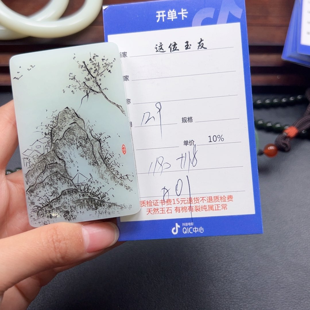 颈饰未镶嵌和田玉用****7