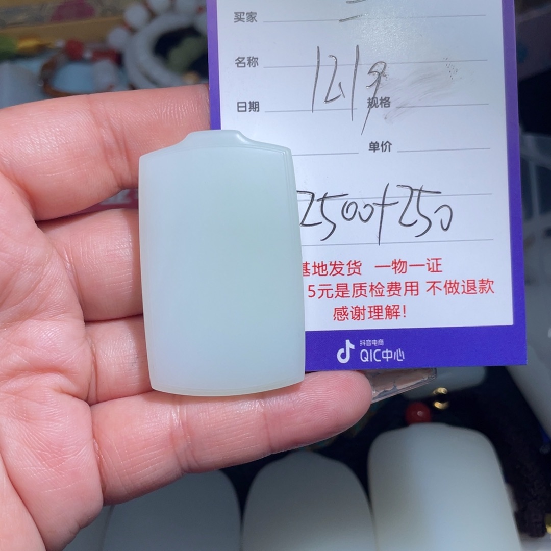 颈饰未镶嵌和田玉二*壹