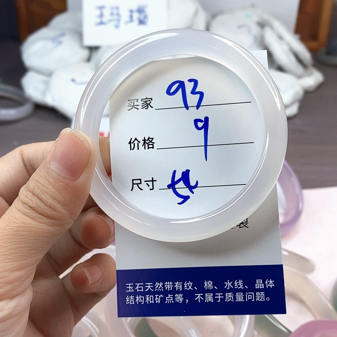 手镯玛瑙/玉髓未镶嵌93