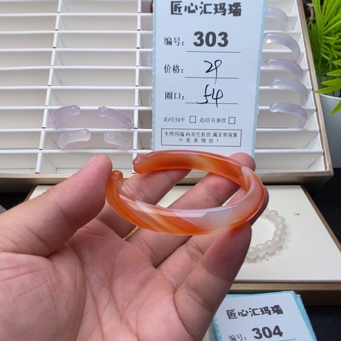 手镯玛瑙/玉髓未镶嵌