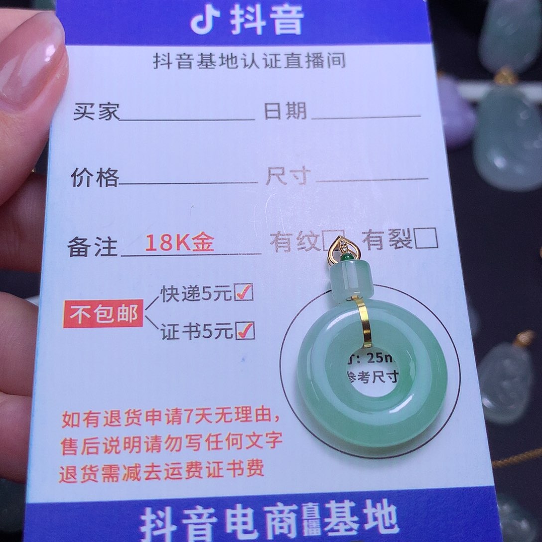 翡翠18K金镶嵌吊坠(不含链)