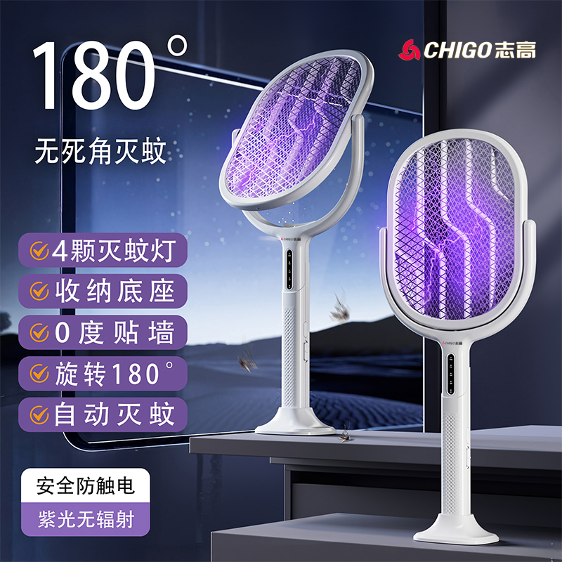 Chigo/志高电蚊拍二合一数显捕蚊诱蚊强力直角电蚊拍家用充电式