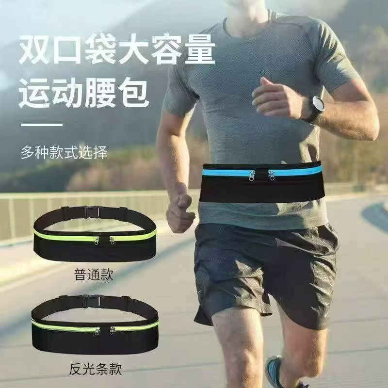 双口袋大容量运动腰包