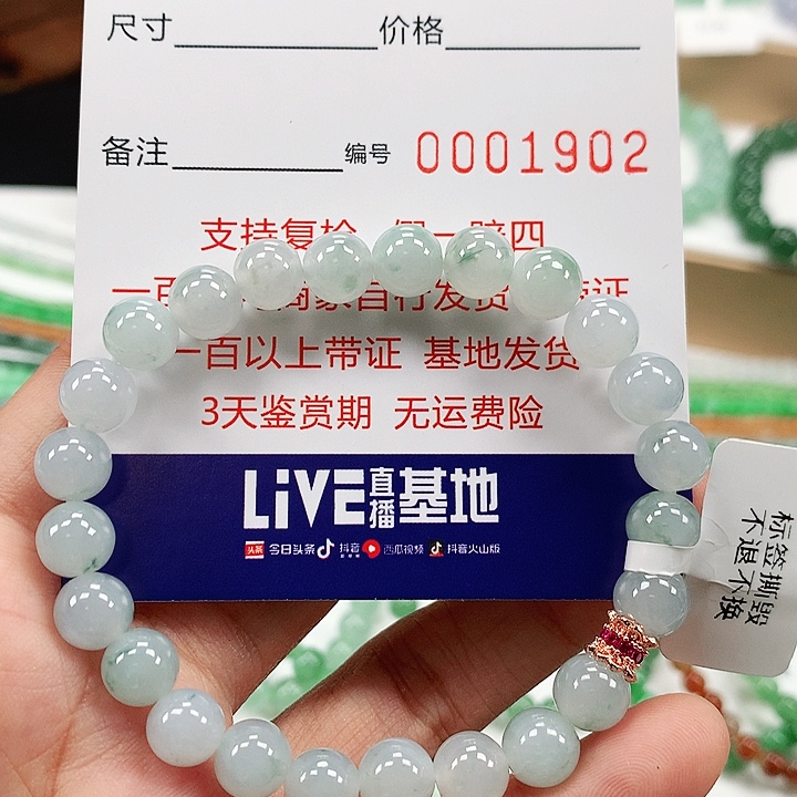 定制翡翠未镶嵌卡7.8 。1902 两天鉴赏