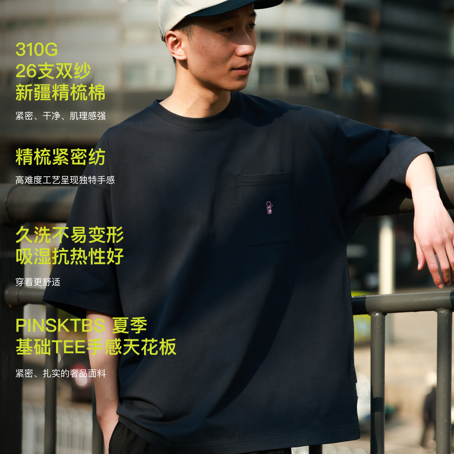 直播专属 PINSKTBS「基础T」CITYBOY风格休闲重磅纯棉小花短袖T恤男