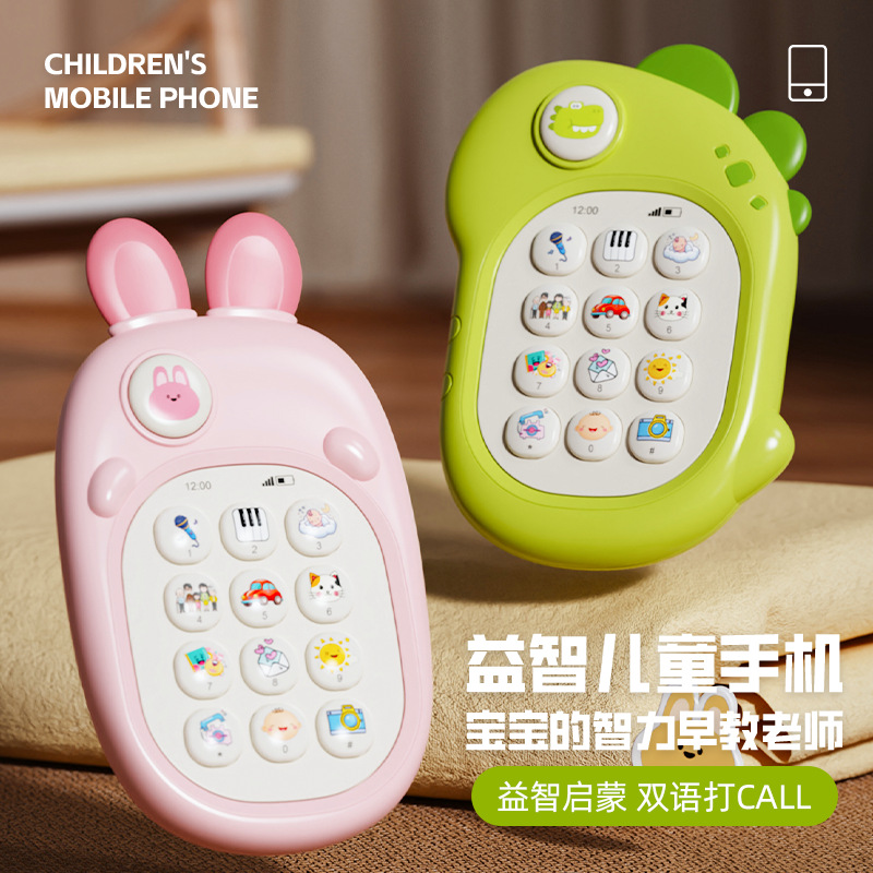 儿童手机仿真早教益智玩具宝宝0-3岁多功能可啃咬电话婴音乐启蒙6